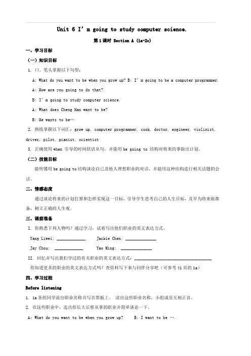 人教版2019-2020年八年级英语上册Unit 6 导学案