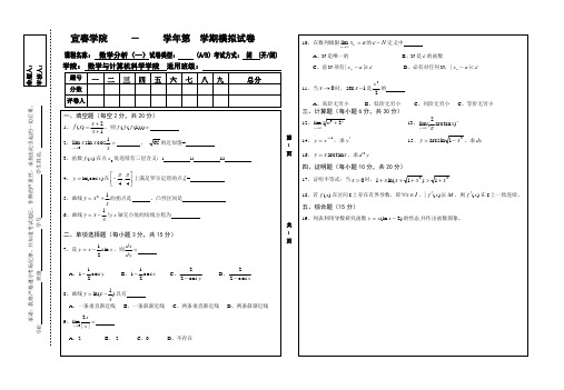 陕西师范大一数学分析期末考试题