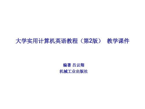 大学实用计算机英语教程第2版教学课件机工版Unit 05-1