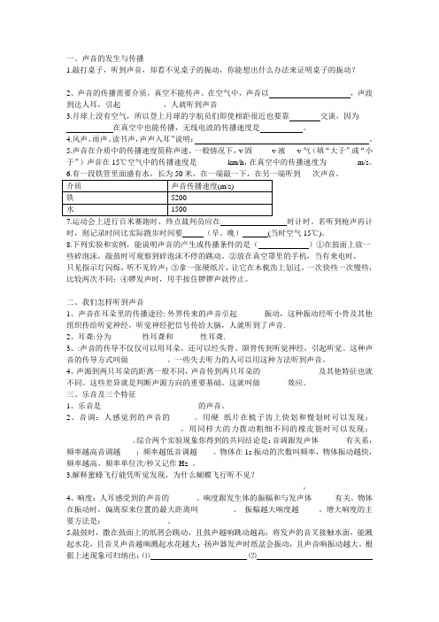 初二物理上册易错题