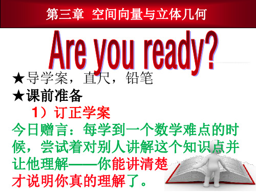 空间向量直角坐标运算详解