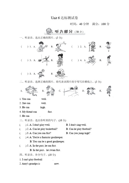 外研小学英语五年级上册Module 6Unit单元测试卷试卷(一)