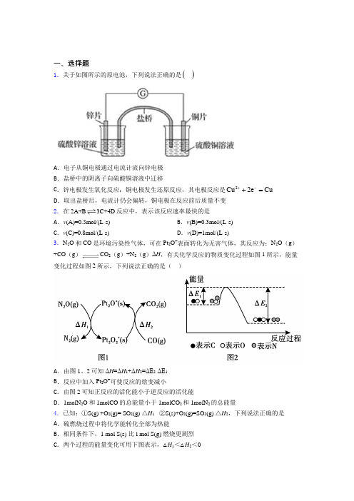 云南文山市高中化学必修二第六章《化学反应与能量》复习题(提高培优)