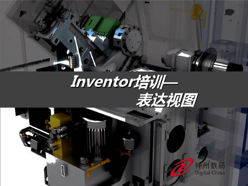 Inventor表达视图