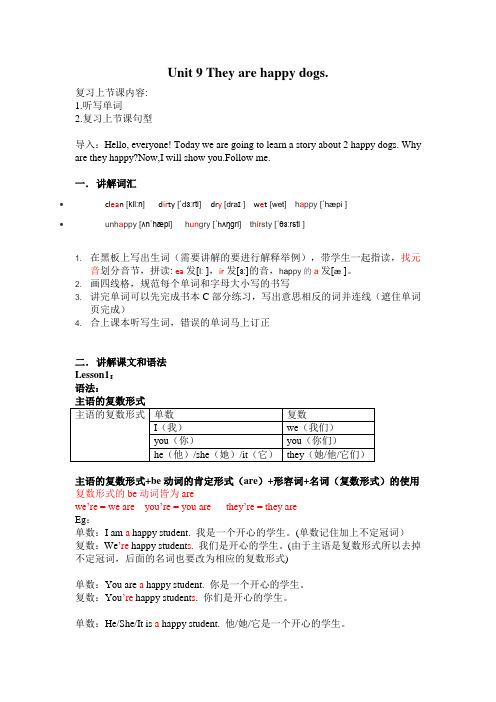 入门BUnit9新概念教案