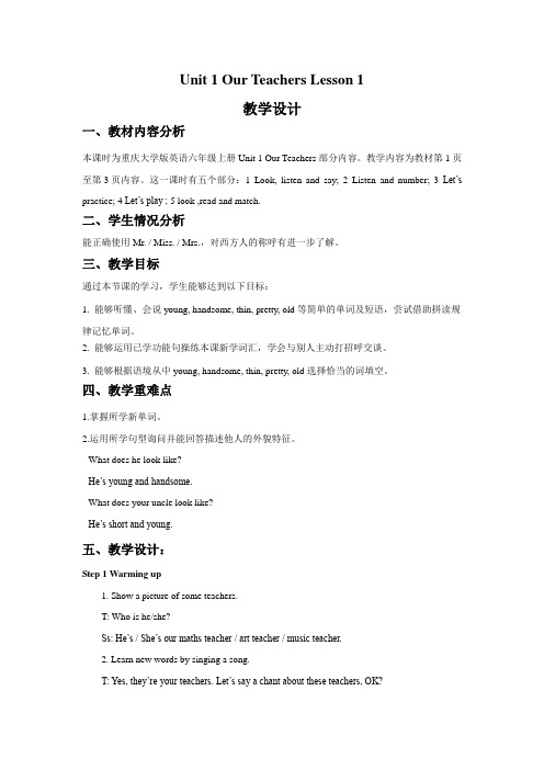 六年级英语上册Unit 1 Our Teachers Lesson 1教学设计2-重大版