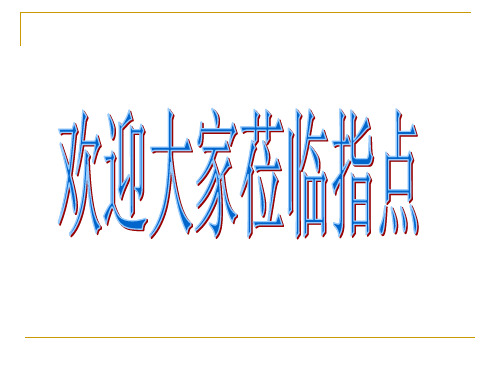 沪教版高中数学高二下册第十二章12.6双曲线的性质-定义法求轨迹方程课件