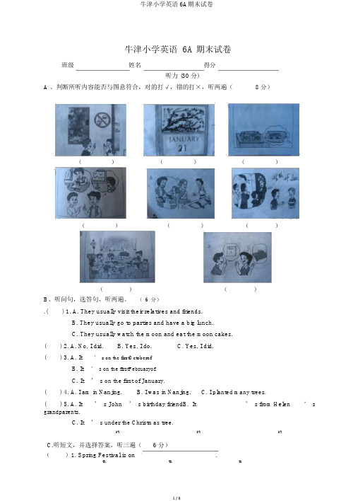 牛津小学英语6A期末试卷