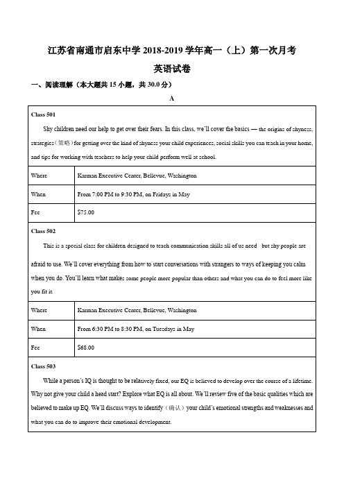 [全国百强校]江苏省南通市启东中学2018-2019学年高一(上)第一次月考英语试卷(原卷版)