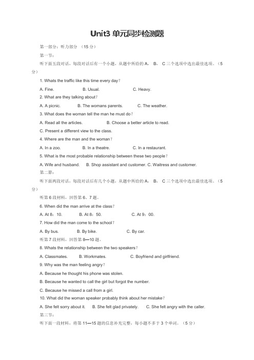 Unit3单元同步检测题(含答案)-2021-2022学年人教版高中英语选择性必修第三册