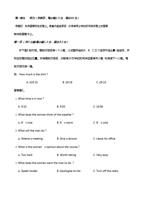 四川省绵阳市南山中学实验学校2020┄2021届高三12月月考英语试题