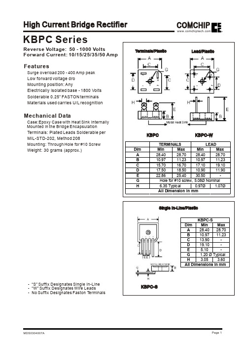 KBPC1510中文资料