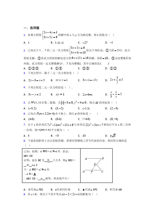 【沪科版】七年级数学下期末第一次模拟试卷(含答案)
