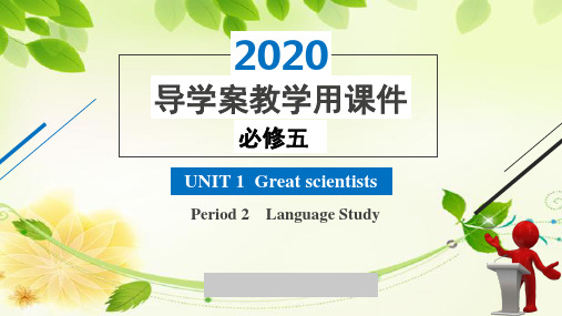 2020版高中英语人教版必修5导学案精品课件Unit 1  Period 2