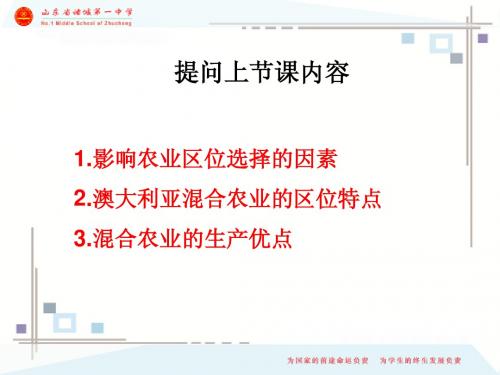 3.2以种植业为主的农业地域类型