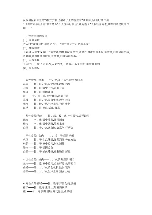 汉代名医张仲景的