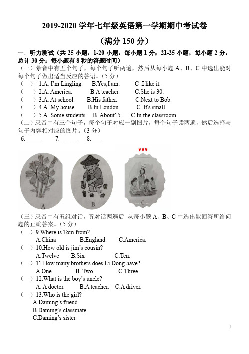 外研版2019-2020学年七年级英语上册期中测试题(含答案)