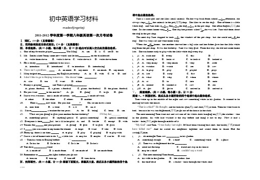 冀教版英语八年级上册第一次月考试卷