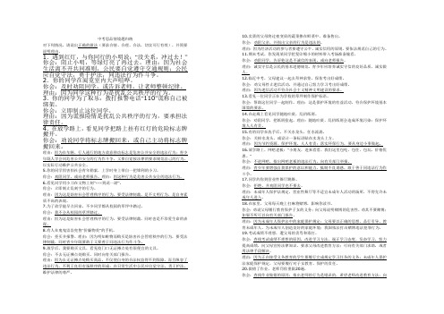 中考政治情境题归纳