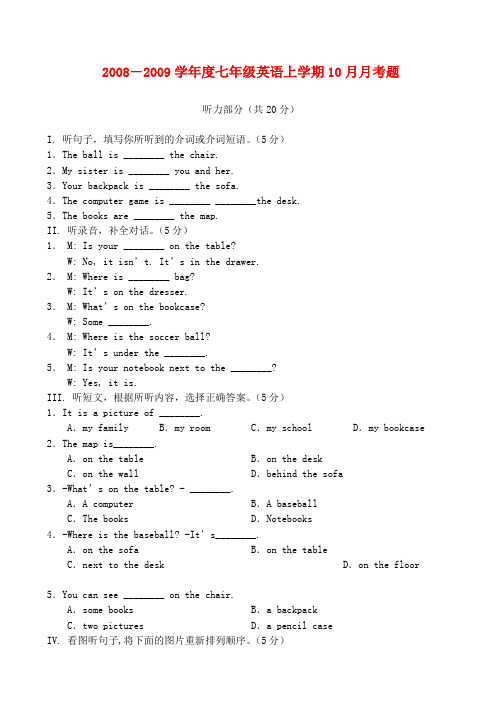 -度七年级英语上学期10月月考题