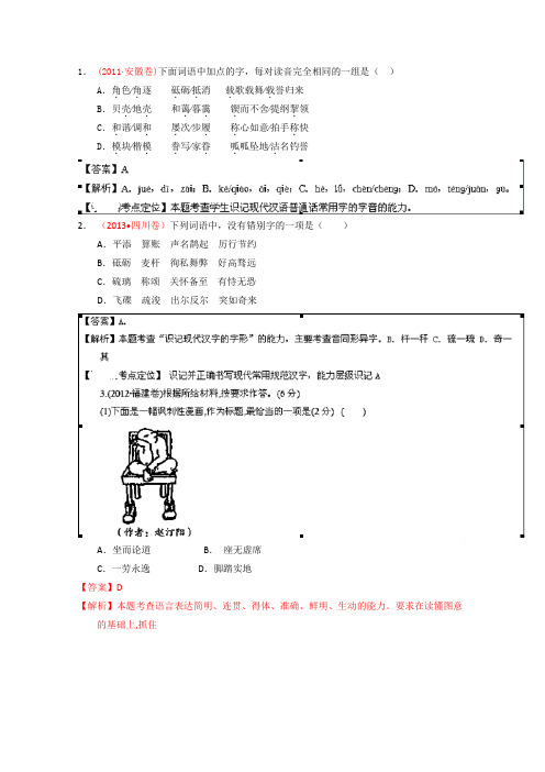 江西2015年高考语文二轮复习之小题精做系列15Word版含答案