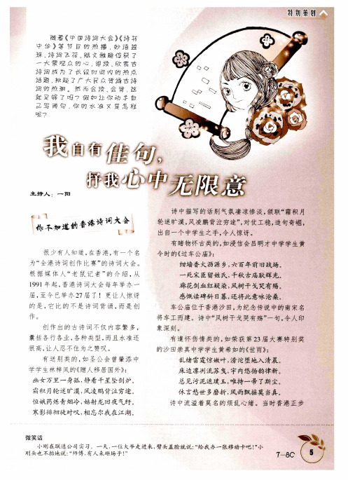 我自有佳句,抒我心中无限意