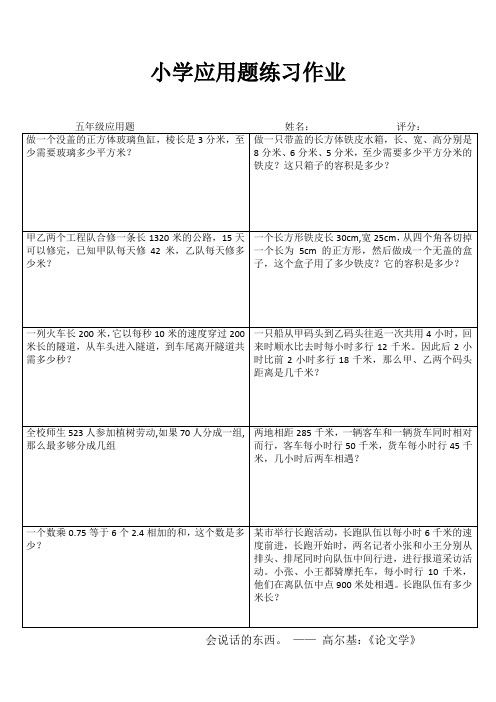 小学五年级数学每天一练IV (61)