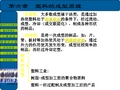 第六章塑料的成型原理