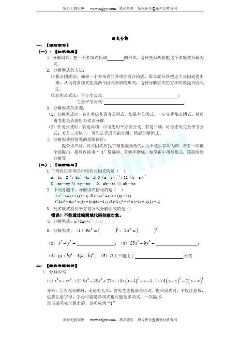 福建省2014届华师大版中考数学总复习-32