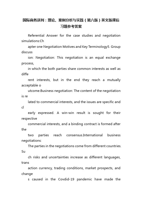国际商务谈判：理论、案例分析与实践（第六版）英文版课后习题参考答案