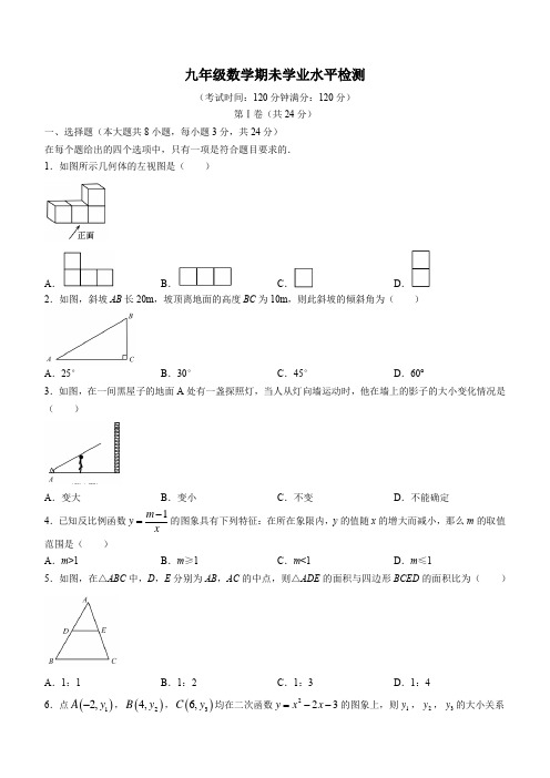 山东省青岛市李沧区青岛第六十一中学2022-2023学年九年级上学期期末数学试题(无答案)