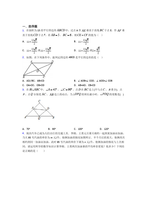 2021-2022初二数学下期中模拟试卷(含答案)