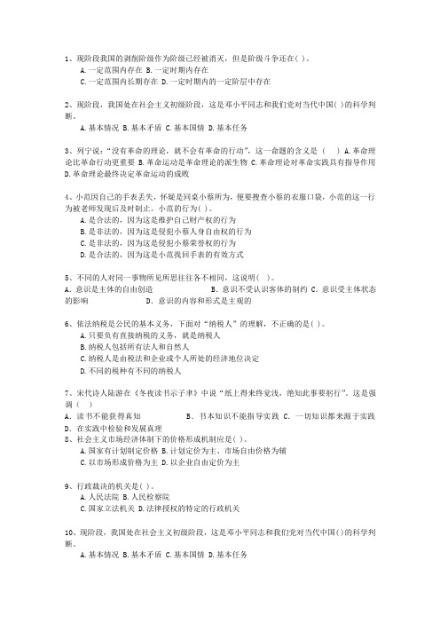 2013湖北省教师招聘考试公共基础知识最新考试试题库(完整版)