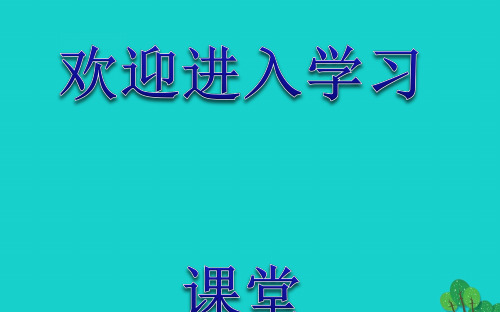 五年级数学下册一简易方程2等式的性质和解方程一课件苏教07