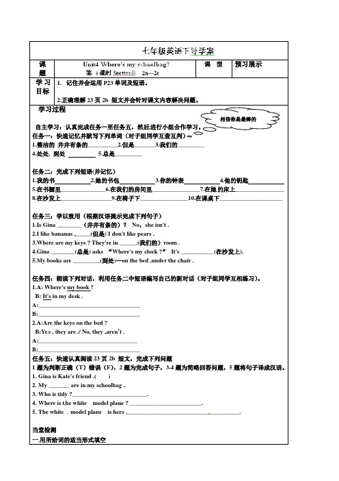 七年级英语上册《Unit 4-4》导学案