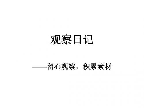 三年级上册部编快乐作文 课件素材份打包3