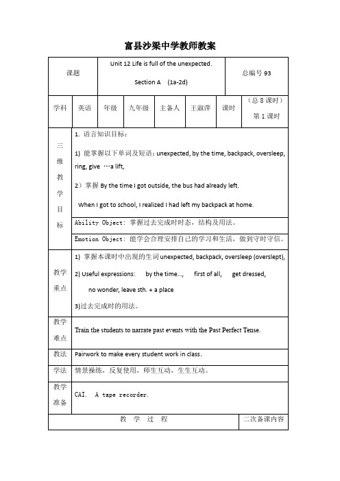 人教版英语九全Unit 12 Section A(1a-3c)表格教学教案