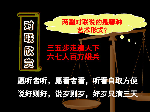 窦娥冤(第一课时)PPT
