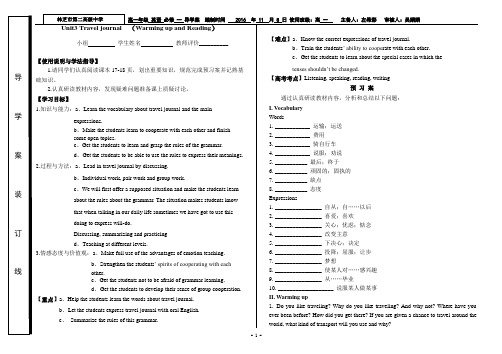 Book1 Unit3导学案