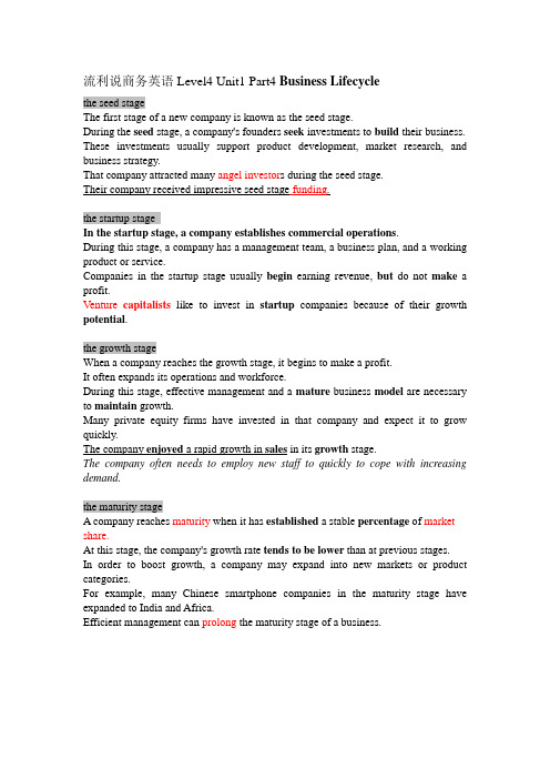 流利说商务英语Level4 Unit1 Part4 Business Lifecycle