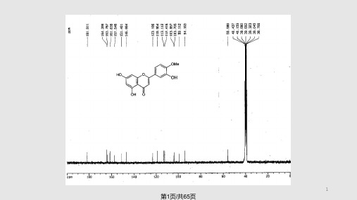 碳谱和二维谱PPT课件
