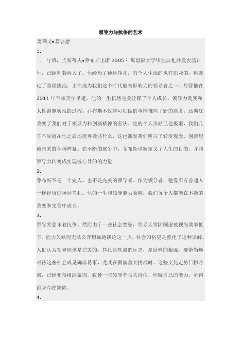 unit3 TextA 课文翻译