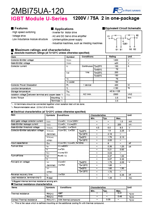 2MBI75UA-120中文资料