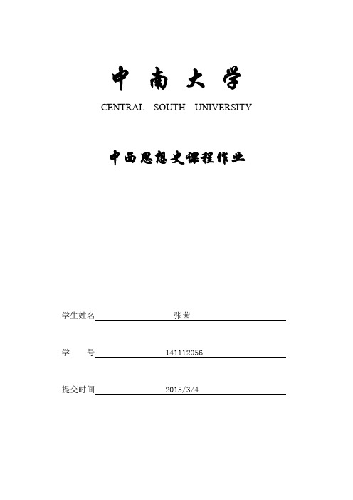 从古希腊罗马艺术看兴于诗立于礼成于乐