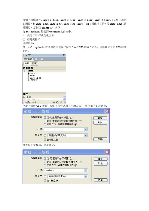 CSS样式美化网页实例