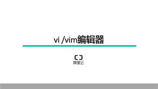 ppt-3-vivim编辑器