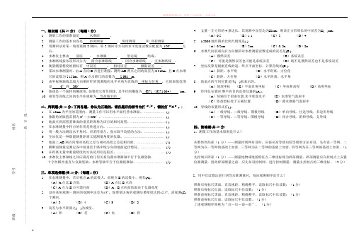 工程测量考试试卷b答案及评分标准 