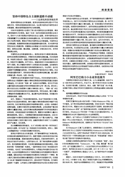 阿里巴巴助力小企业价值提升