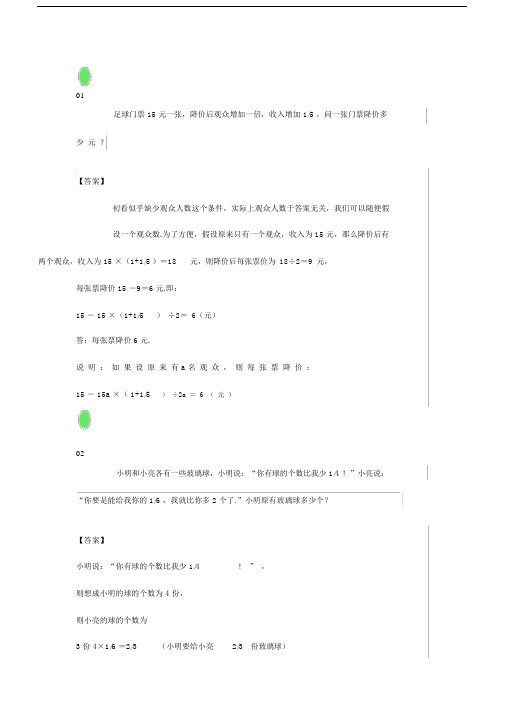 小学六年级上册数学每日一练(第四周).docx