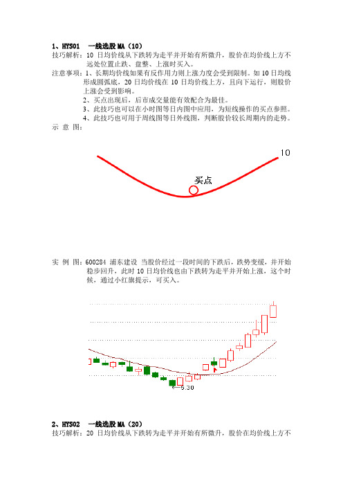 李雨青实战教材第一册